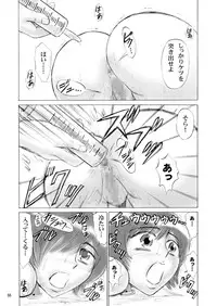 [Mousou Kai no Juunin wa Ikiteiru. (Kan Danchi)] Kyoudai SM Monogatari "7days fuzz" ~Nanokakan Choukyouroku~ Zenpen [Digital]