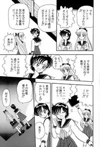 [QUESTION？ (Kumakito Shikazu)] Otohime Miya Vol.8 (Bishoujo Senshi Sailor Moon)