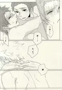 (Ware ga Te ni Hikigane o 4) [Harekumo (5me)] Yume Yume Yue ni Happiness (World Trigger)