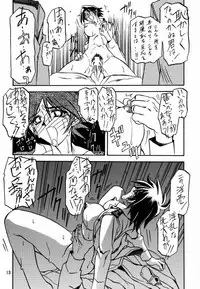 [Sankaku Apron (Sanbun Kyoden, Umu Rahi)] Yuumon no Hate Shi [2000-02-30]