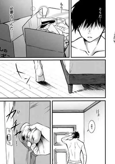 (Kobe Kawasaki Zousen Collection 9) [VALRHONA (Mimamui)] Thinking Out Loud 2 (Kantai Collection -KanColle-)