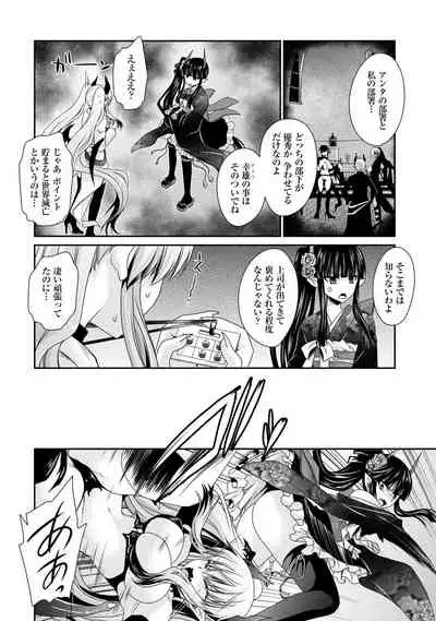 Ore to Kanojo to Owaru Sekai - World's end LoveStory 2