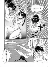 [Watanabe Wataru] 100% Wo Ai Ni