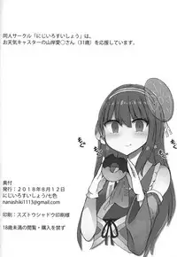 (C94) [Nijiiro Suisho (Nanashiki)] Atsui kara Jihanki de Juice o Kaou to Shitara Chinchin Igai Urikireteta.