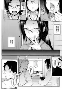 [Spiritus Tarou] Uwasa (COMIC Koh 2017-10) [Chinese] [兔司姬漢化組] [Digital]