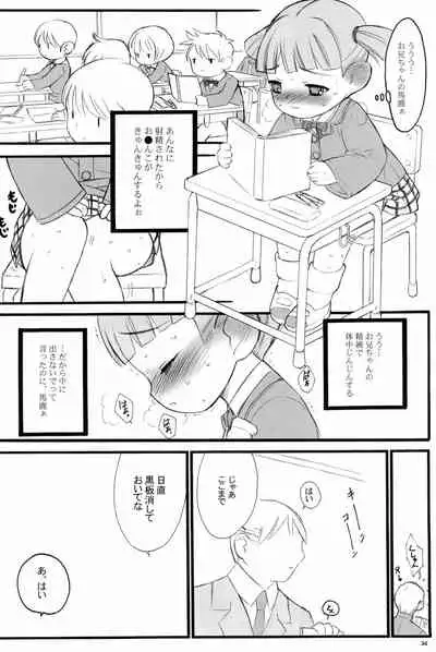 Shuukan Watashi no Onii-chan no Hon