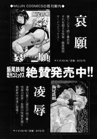 COMIC MUJIN 2006-01
