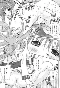 (C76) [Ucky Lab (kika=zaru)] Ookami to Osage to Kohitsuji (Spice and Wolf)