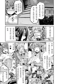 [Hinotsuki Neko] Tori-tsuki x Nottori x Haramasero! Ch. 5 (COMIC Grape Vol. 35) [Chinese] [深紅之刺個人漢化] [Digital]