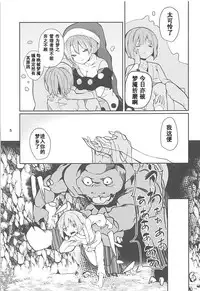 (Reitaisai 15) [Tetsu no Otoshigo (Chirorian)] Doremy-san to Boku no Tousou Yume (Touhou Project) [Chinese] [靴下汉化组]