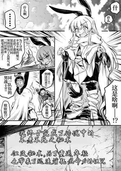 Boukensha-chan to Ecchi na Bouken 1