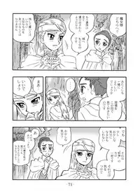 (C67) [UNION OF THE SNAKE (Shinda Mane)] LILISTIA CHRONICLE :PILOT (Original)