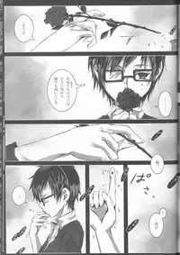 (C83) [Gensyoku Hakoniwa (Kintoki)] Exodus1 (Ao no Exorcist)