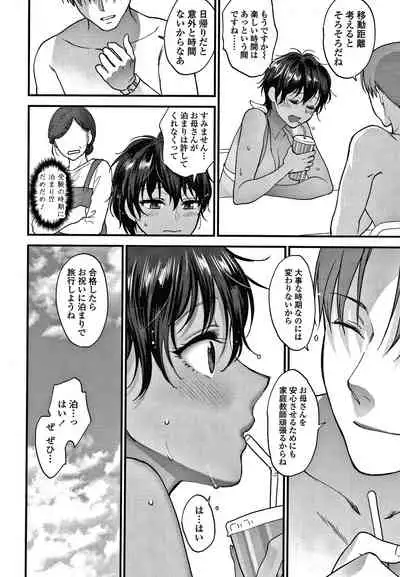 [Syoukaki] Furete Hoshikute Tamaranai