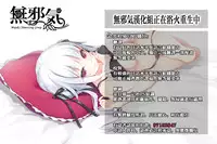 [Chobipero] Natsu no shitai (COMIC Kairakuten 2015-01) [Chinese] [無邪気漢化組]