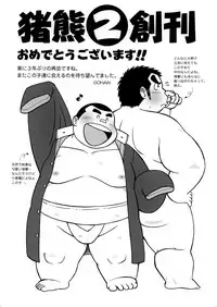 (BOOKET 6) [Kimagure Monja (Various)] Inokuma 2