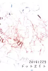 (C87) [Dot Eito (Sawayaka Samehada)] Zettai ni Dashite wa Ikenai Moriya Jinja (Touhou Project) [Chinese] [CE家族社]