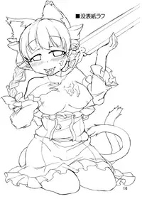 [Nanatsuhane (Konata Gazel)] Neko wa Karasu no Daisan no Ashi ga Osuki (Touhou Project) [Digital]