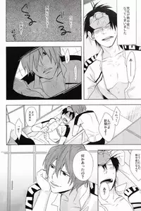 [Minor (Miyuki)] Kare Ni Onetsu (Yowamushi Pedal)