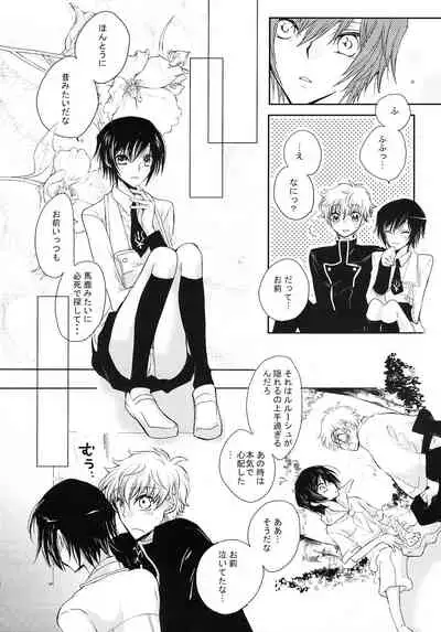 (SC37) [Coral Reef (Yuumi Takako)] Neko to Hirune (Code Geass: Lelouch of the Rebellion)