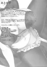 (C95) [Katsu Tights (Kakumayu)] Yorimitu mama mania (Fate/Grand Order) [Chinese] [空気系☆漢化]