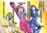 Little Savers Kaijin-ka Sakusen