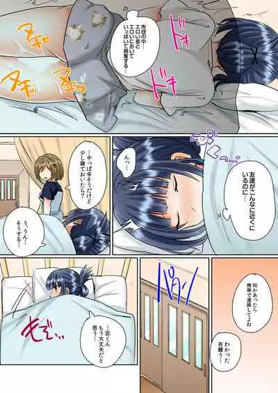 [Shogota] Classmate to Pool de Micchaku Ecchi ~Nurete Surete Kanjichau (Full Color) 1-12