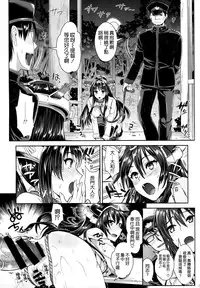 (C87) [YURIRU-RARIKA (Kojima Saya, Lazu)] Senkan Nagato to Hentai Teitoku (Sono Ni) (Kantai Collection -KanColle-) [Chinese] [空気系☆漢化]