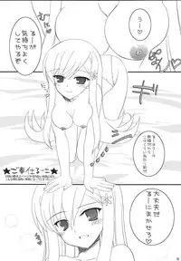 (C69) [IIWAKE-GAISYA (Shigemiya Kyouhei)] Miwaku (Higurashi no Naku Koro ni) [Digital]