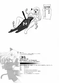 (C75) [Behind Moon (Q)] Chinpo Janai kara Hazukashiku Naimon!!! (Strike Witches)