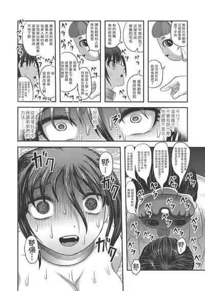 乳儿郎博士的忧郁 01-02 Chinese