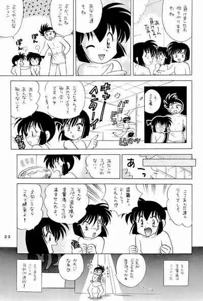 Yonku Yuugi Maki no Ni