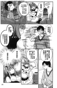 [Hiryuu Ran] Binyuu Shoujo to Ennyuu Mama | 美乳少女與艷乳媽媽 [chinese]