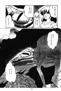 [Ashanti] RABBIT CARNIUAI (Dirty Pair)