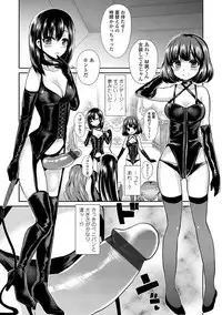 [Piririnegi] Sadistic Secret Session [Digital]