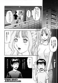 COMIC MUJIN 2006-01