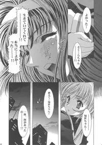 (C68) [Henreikai (Kawarajima Koh)] Sakura Ame Wide ban ~Tomoyo no Nagaiyoru~ (Card Captor Sakura)