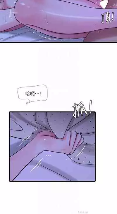【周四连载】亲家四姐妹（作者：愛摸） 第1~64话