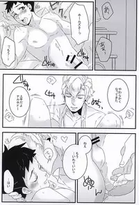 ホンネトオクスリ (Dai Gyakuten Saiban: Naruhodou Ryuunosuke no Bouken)