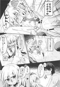 (C93) [Ramen Rice (Rajii)] Predatory (Touhou Project)