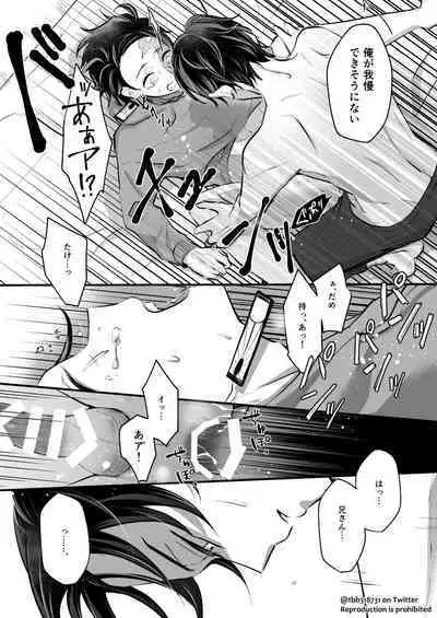 TakeTan Tamasudare ④