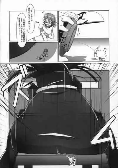 Uchuujin x Kyojo / Size-sa Goudoushi Reiwagou