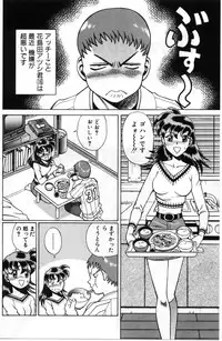 [Tamaki Nozomu] Gomenne Acchie [Joukan]