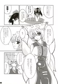 (SC27) [SeaFox (Kirisaki Byakko)] Mayou mono wa fuku o mo suteru (Touhou Project)