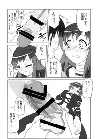 [Oreichigo (Yukino F Iwasuke)] Hijirin Ijirin (Touhou Project) [Digital]