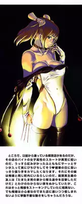 [Mikan R] Watashi no Karada