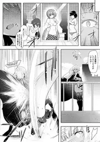 [C.R] Ikusa Otome, Kyouraku ni Shizumiiku [Digital]