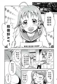 (c92) [Takane no Hanazono (Takane Nohana)] Juukan Live! Sunshine!! 2 (Love Live! Sunshine!!) 1+2 [chinese] [翠星石汉化]