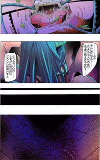 [Kame no Onaka] Bijo Dappun Houkai Shikome Daraku ~Aoki Kajitsu no Kusareru Shimatsu~