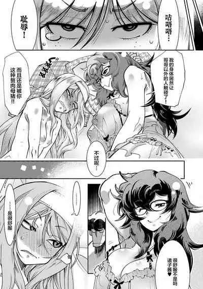 [Kemonono★] Hamekko 3Peace!!! [Chinese] [肉包汉化组] [Digital]